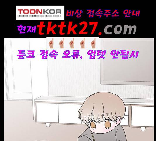 서브 콤플렉스 26화 4