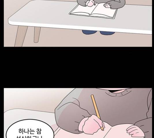서브 콤플렉스 26화 5