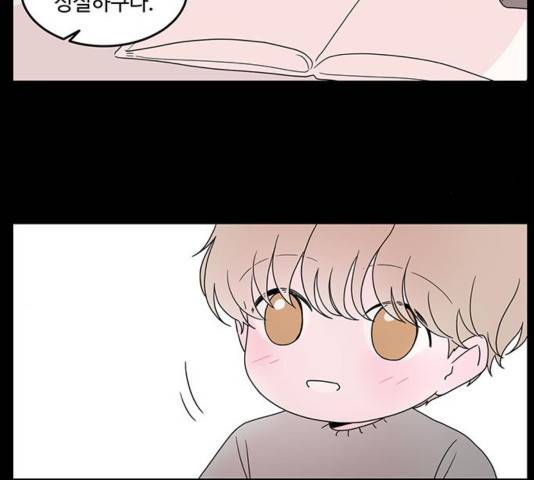 서브 콤플렉스 26화 6