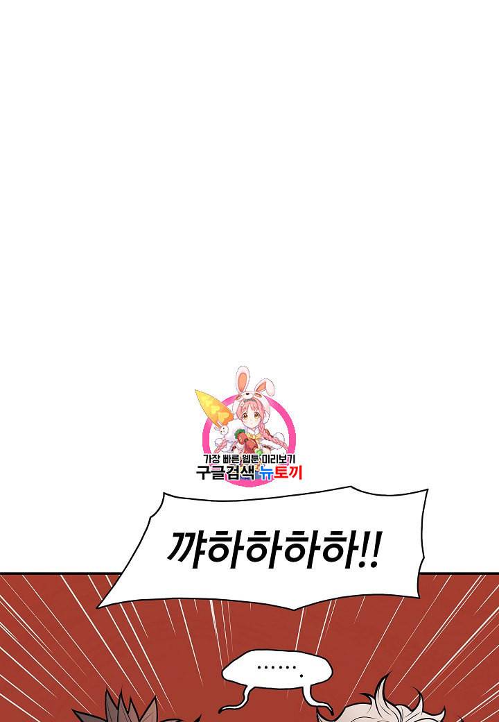 묵향 다크레이디 81화 1