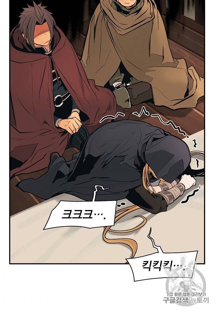 묵향 다크레이디 81화 3