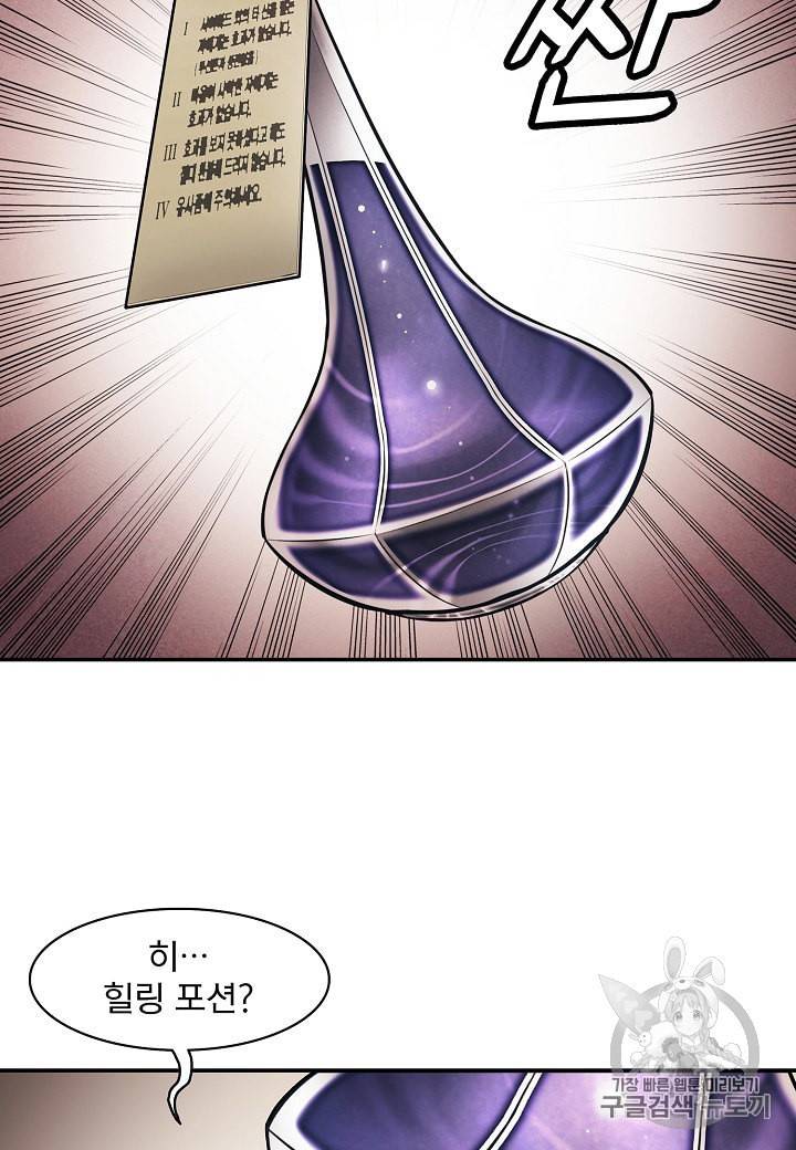 묵향 다크레이디 81화 10