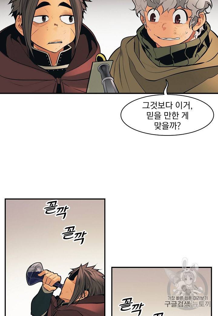 묵향 다크레이디 81화 15