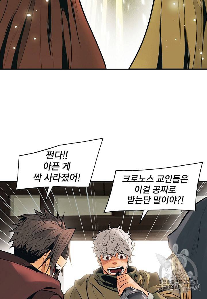 묵향 다크레이디 81화 19