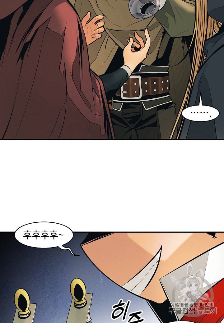 묵향 다크레이디 81화 20