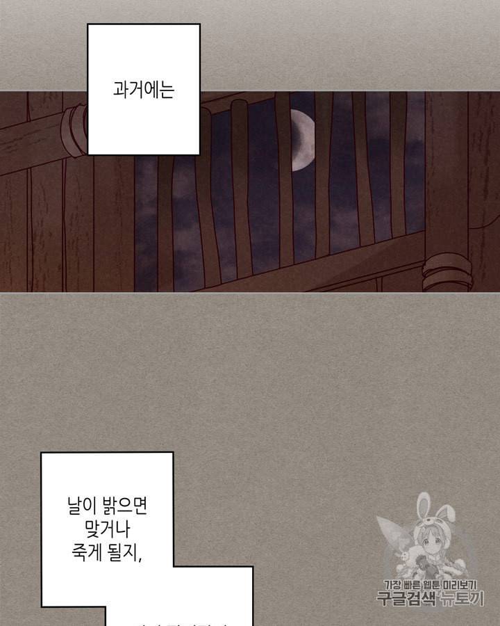 용이 비를 내리는 나라 123화 3