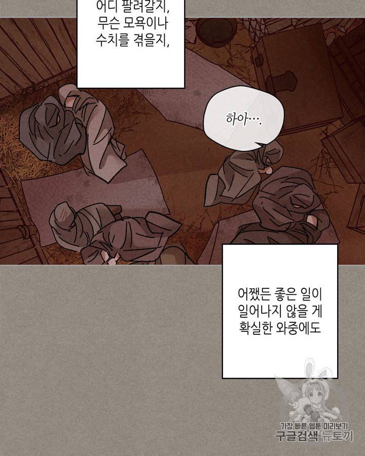 용이 비를 내리는 나라 123화 4