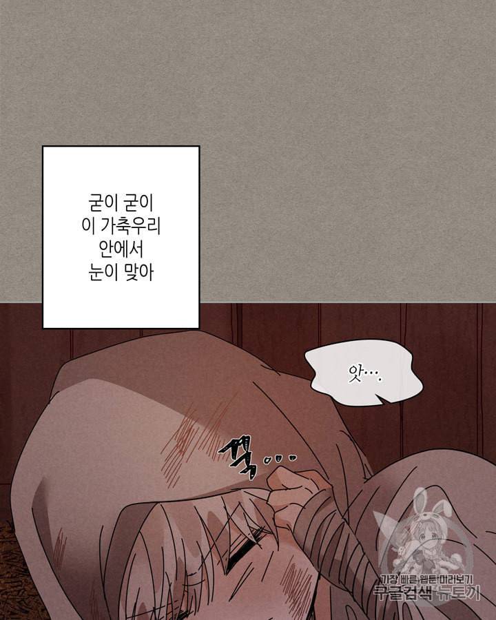 용이 비를 내리는 나라 123화 5