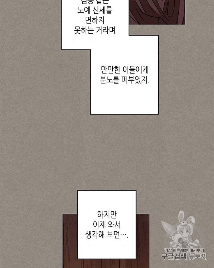 용이 비를 내리는 나라 123화 8