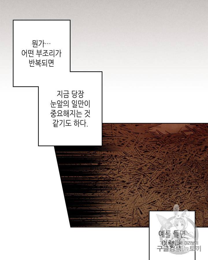 용이 비를 내리는 나라 123화 10