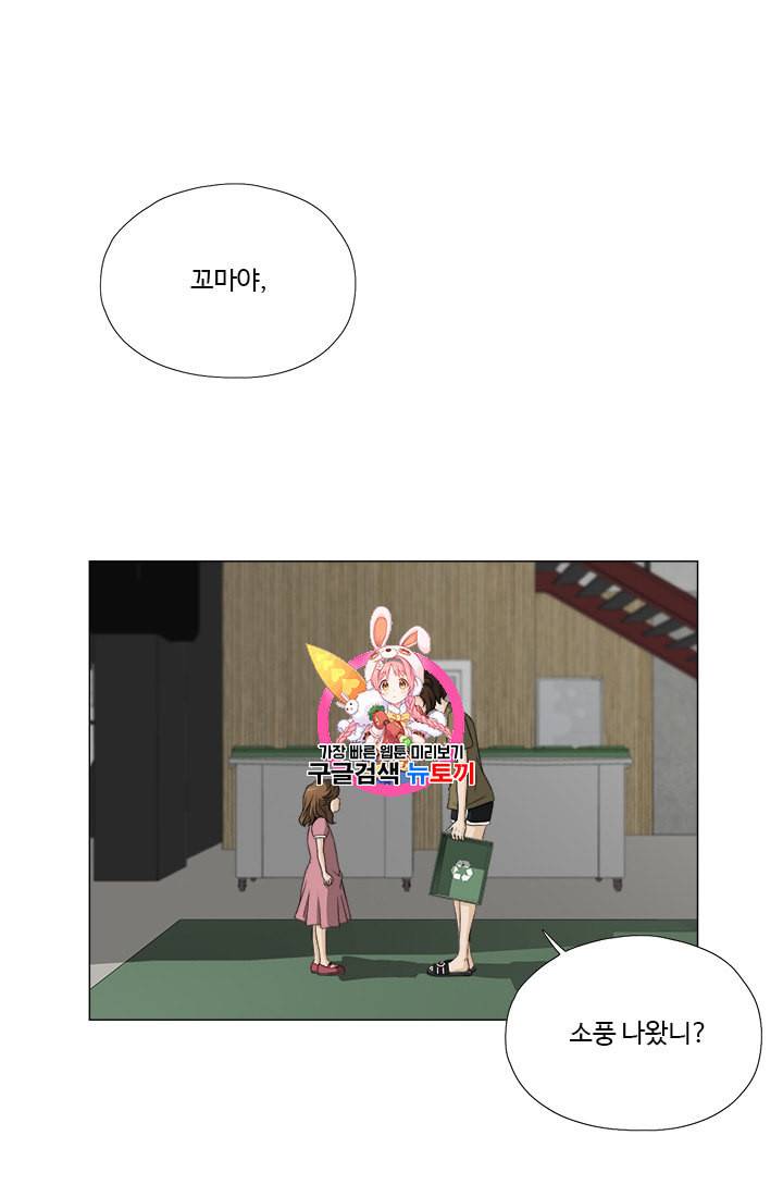 마녀 사월 25화 1
