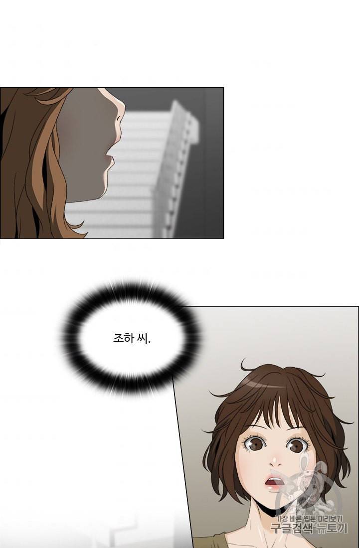 마녀 사월 25화 2