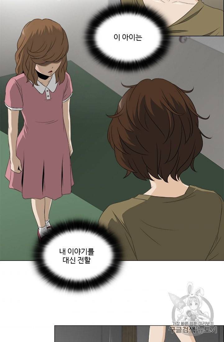 마녀 사월 25화 3