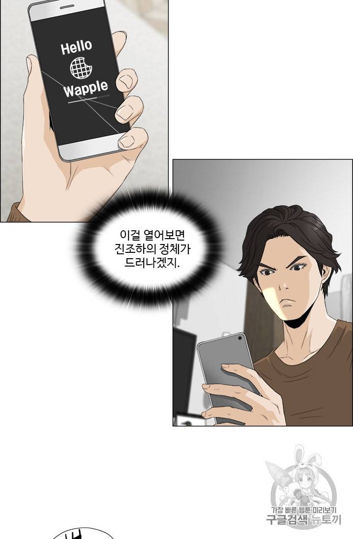 마녀 사월 25화 6