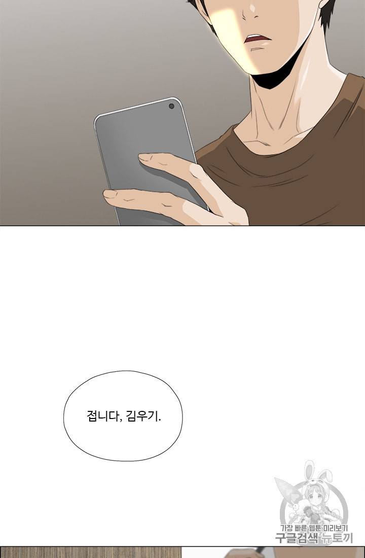 마녀 사월 25화 8