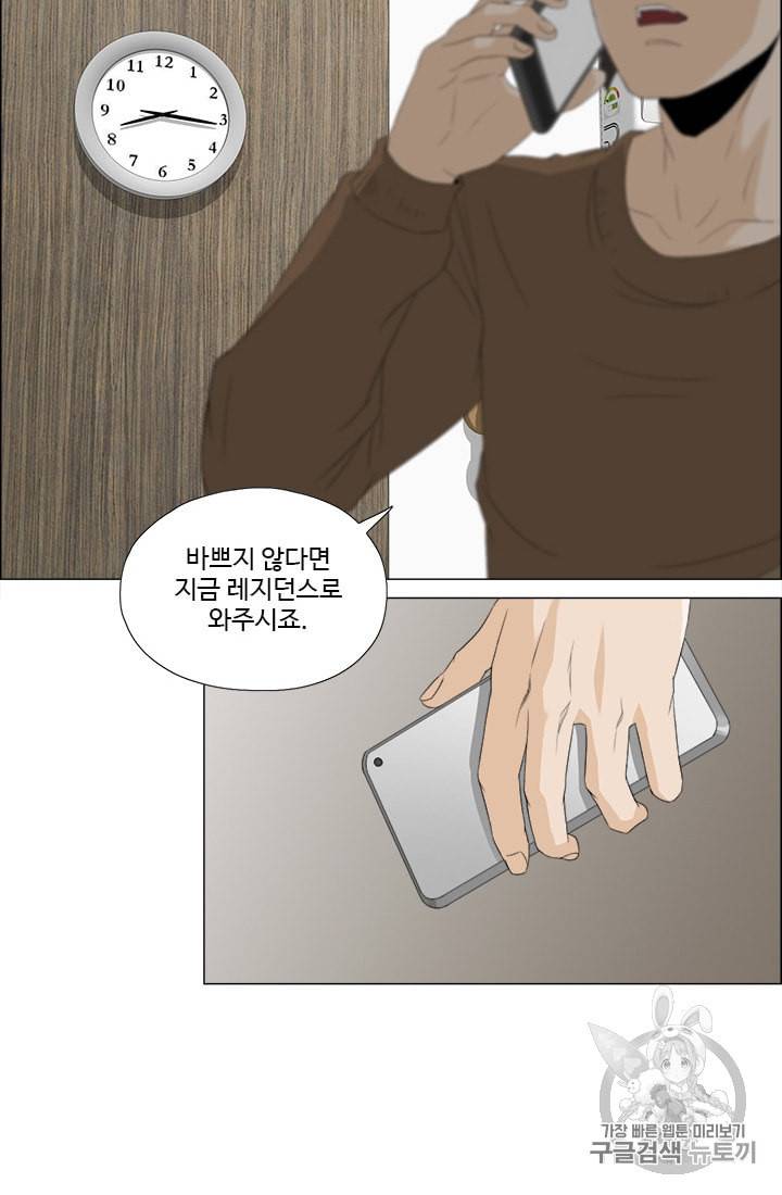 마녀 사월 25화 9