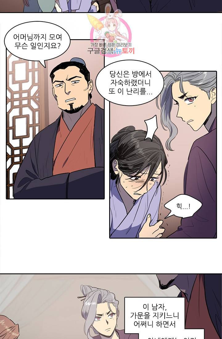 그녀의 심청 43. 기쁨의 집(2) 2