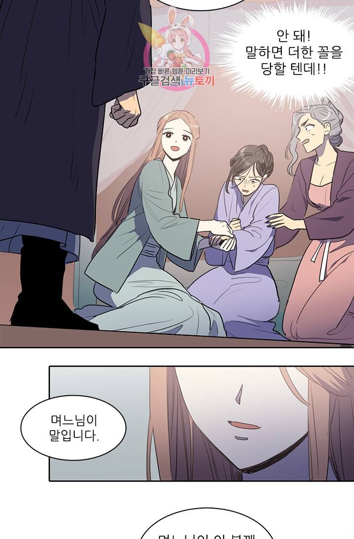 그녀의 심청 43. 기쁨의 집(2) 5