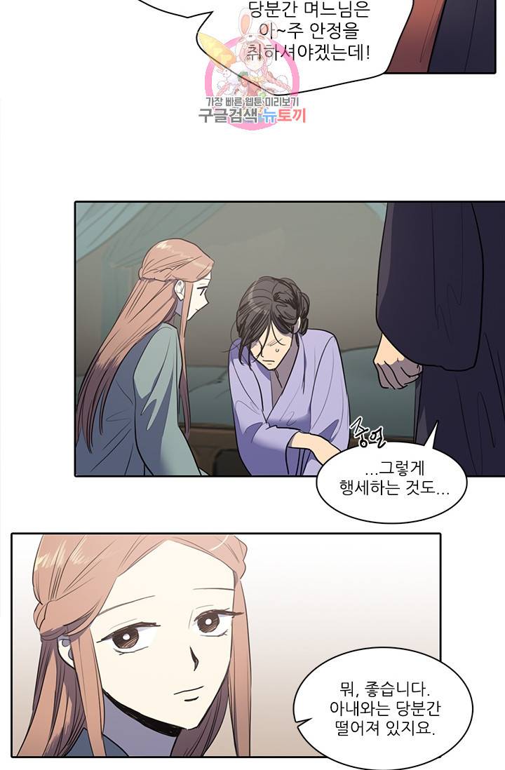 그녀의 심청 43. 기쁨의 집(2) 10
