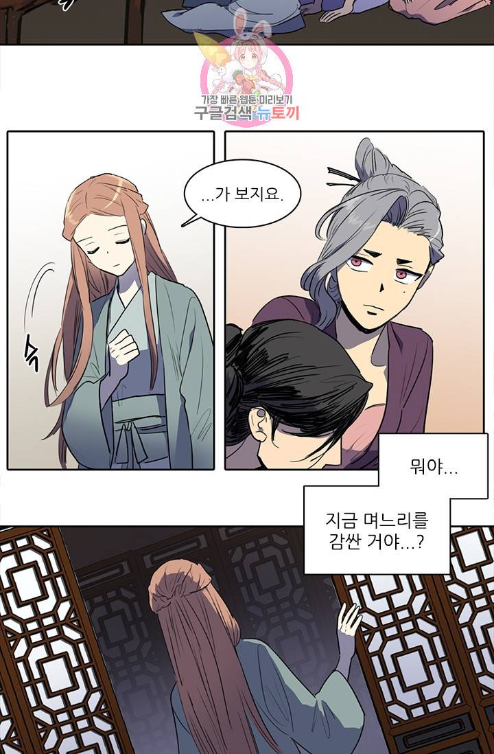 그녀의 심청 43. 기쁨의 집(2) 12