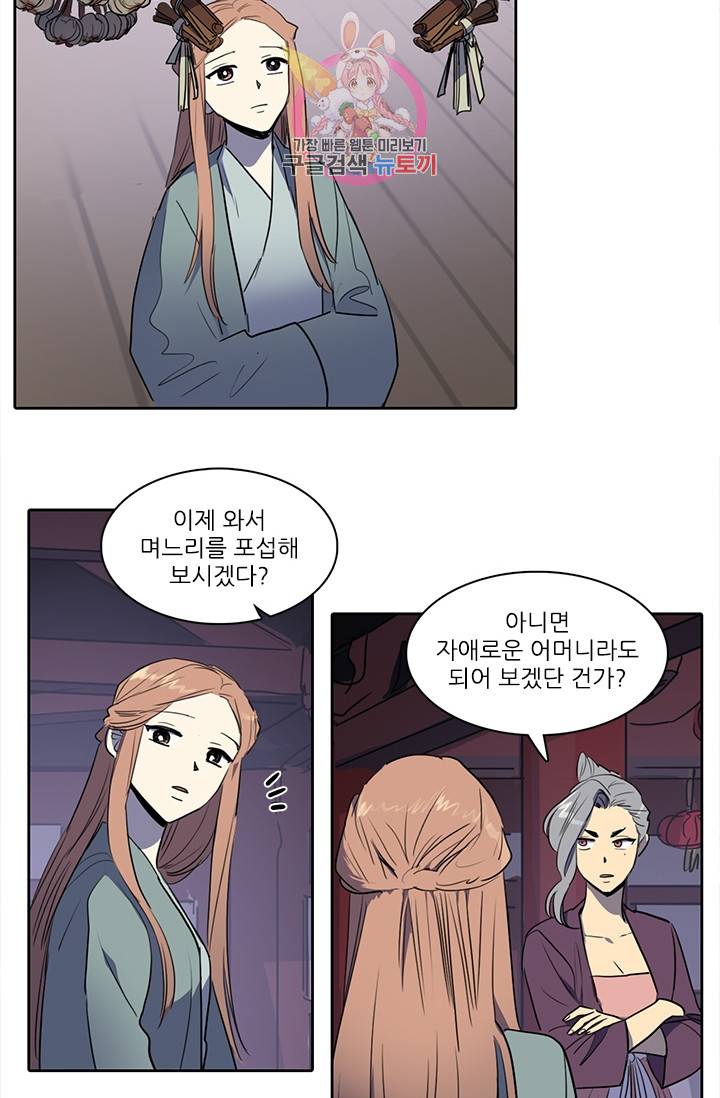 그녀의 심청 43. 기쁨의 집(2) 14