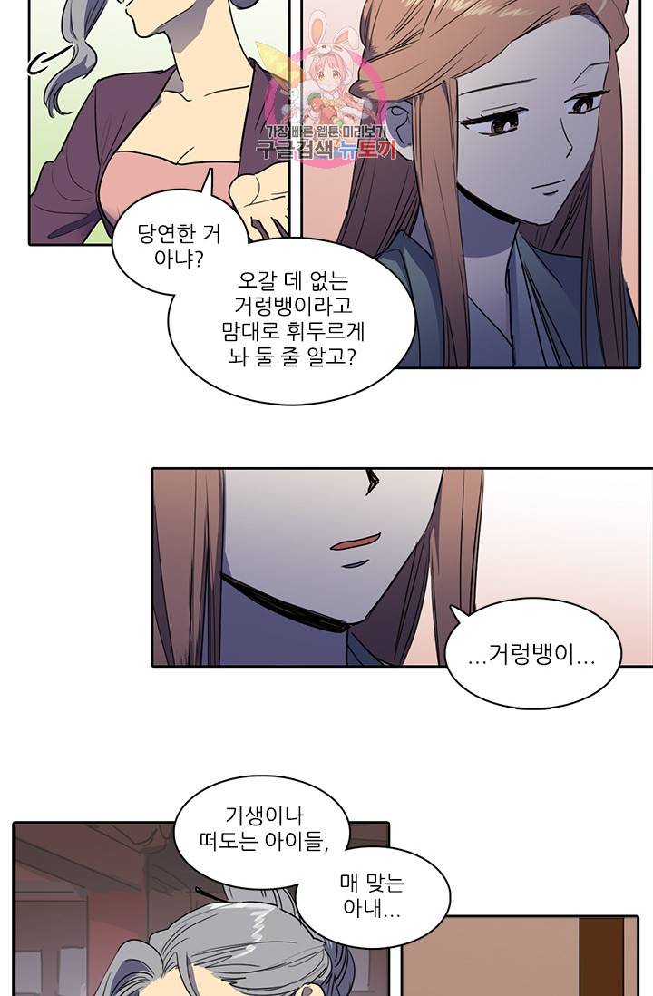 그녀의 심청 43. 기쁨의 집(2) 16
