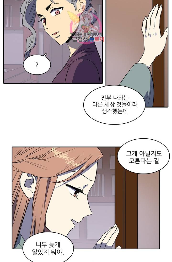 그녀의 심청 43. 기쁨의 집(2) 17