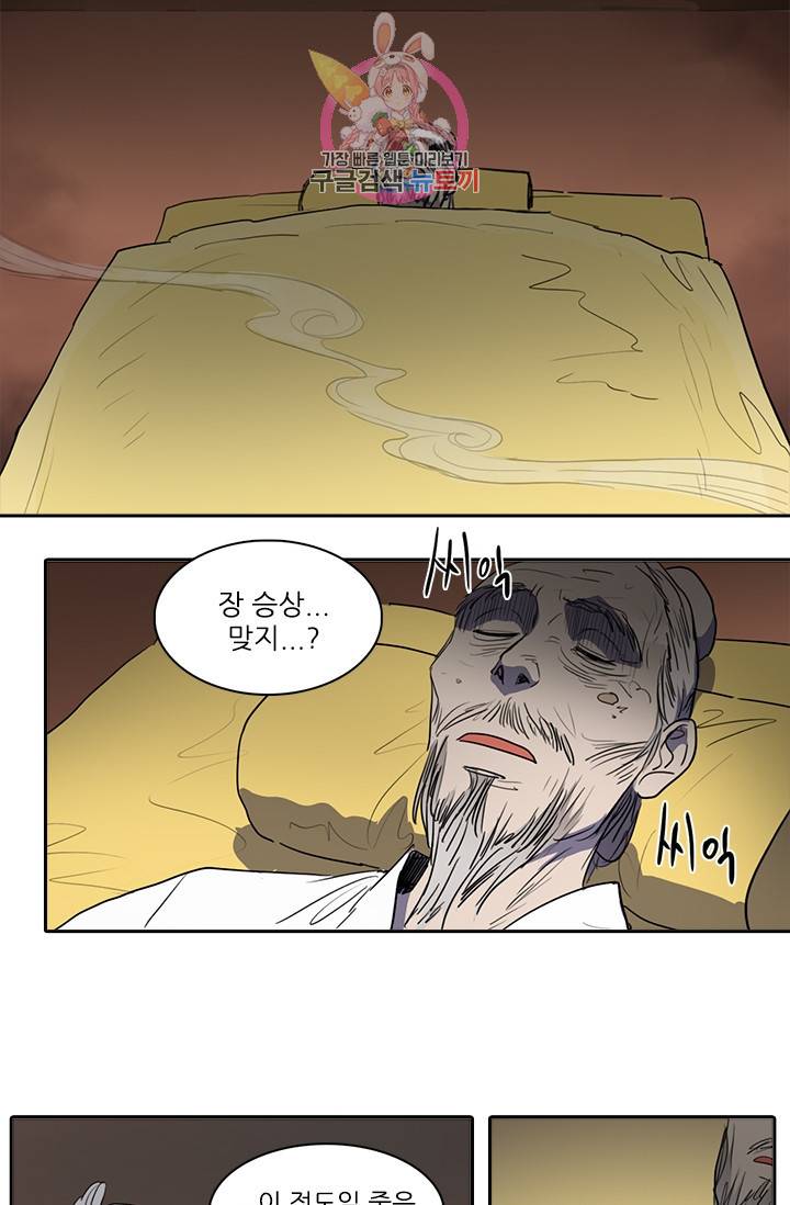 그녀의 심청 43. 기쁨의 집(2) 19