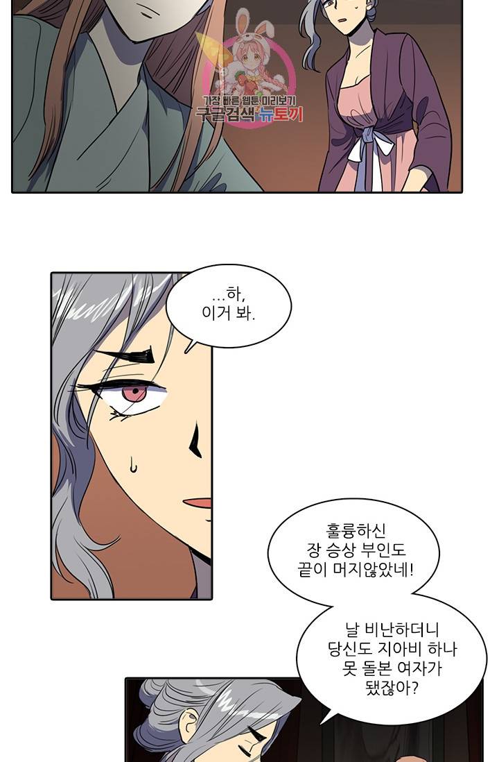 그녀의 심청 43. 기쁨의 집(2) 21