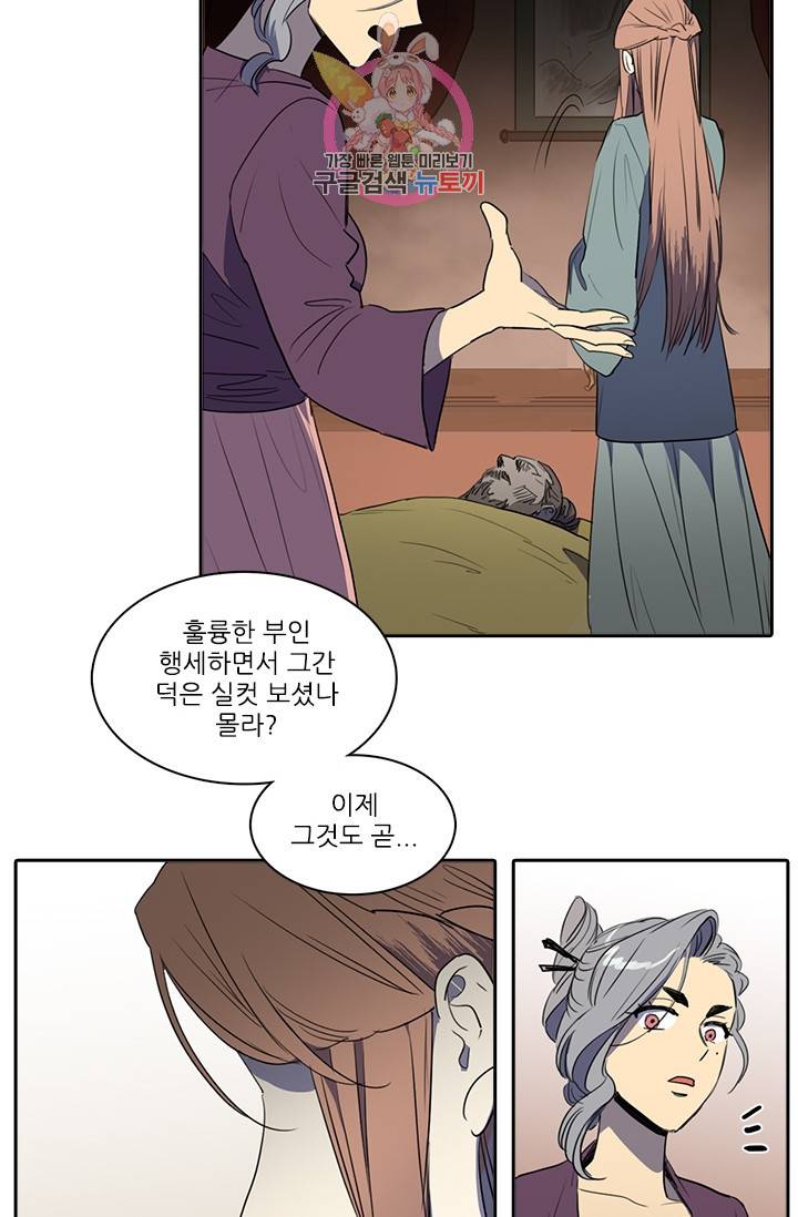 그녀의 심청 43. 기쁨의 집(2) 22