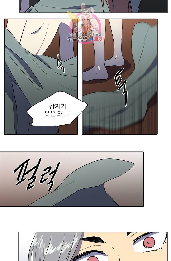 그녀의 심청 43. 기쁨의 집(2) 24