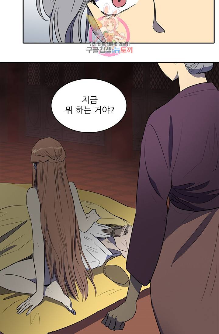 그녀의 심청 43. 기쁨의 집(2) 25