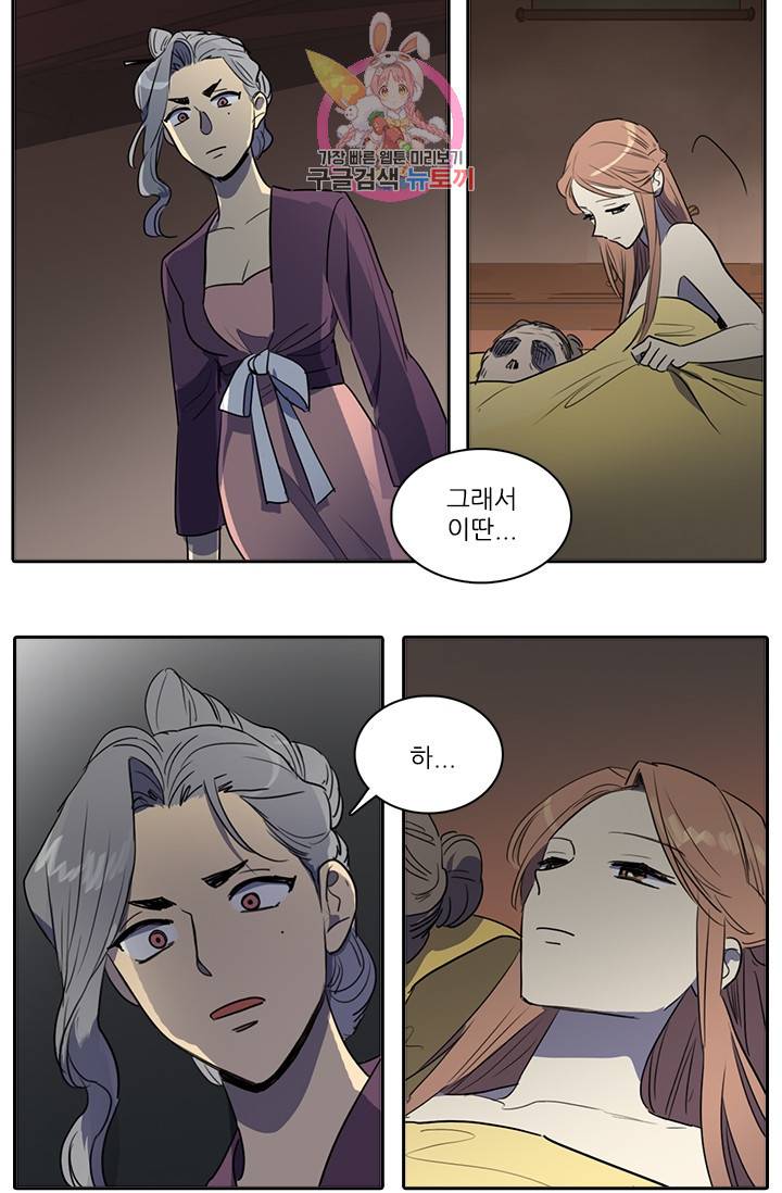 그녀의 심청 43. 기쁨의 집(2) 27