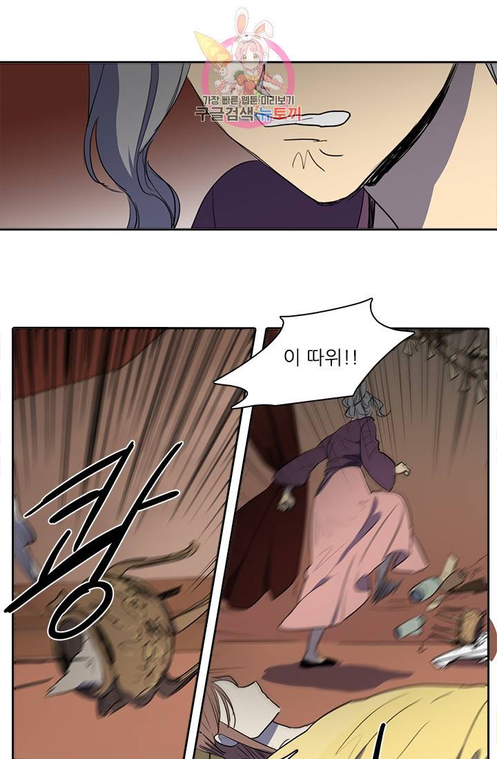 그녀의 심청 43. 기쁨의 집(2) 28