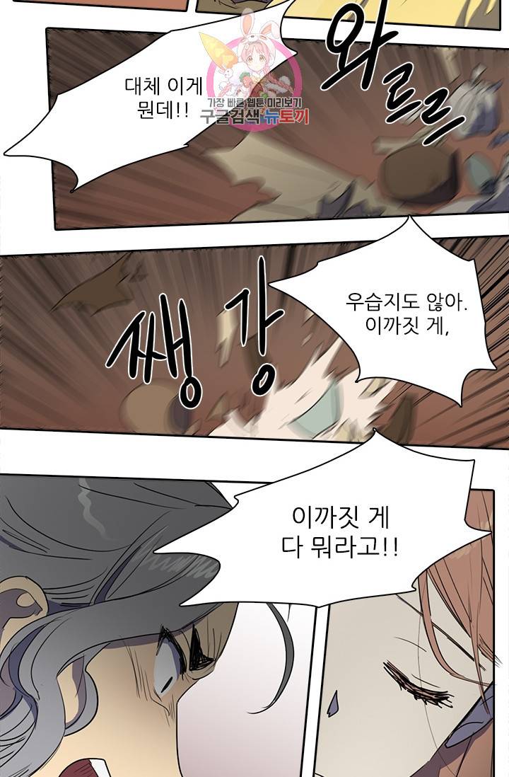 그녀의 심청 43. 기쁨의 집(2) 29