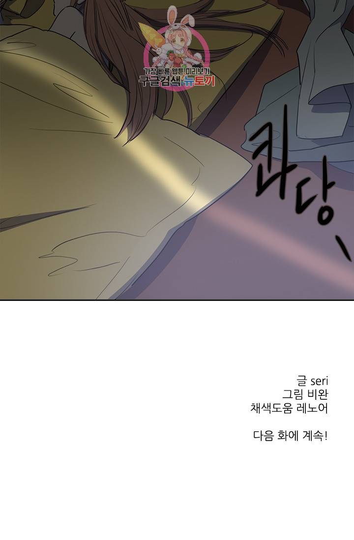 그녀의 심청 43. 기쁨의 집(2) 34
