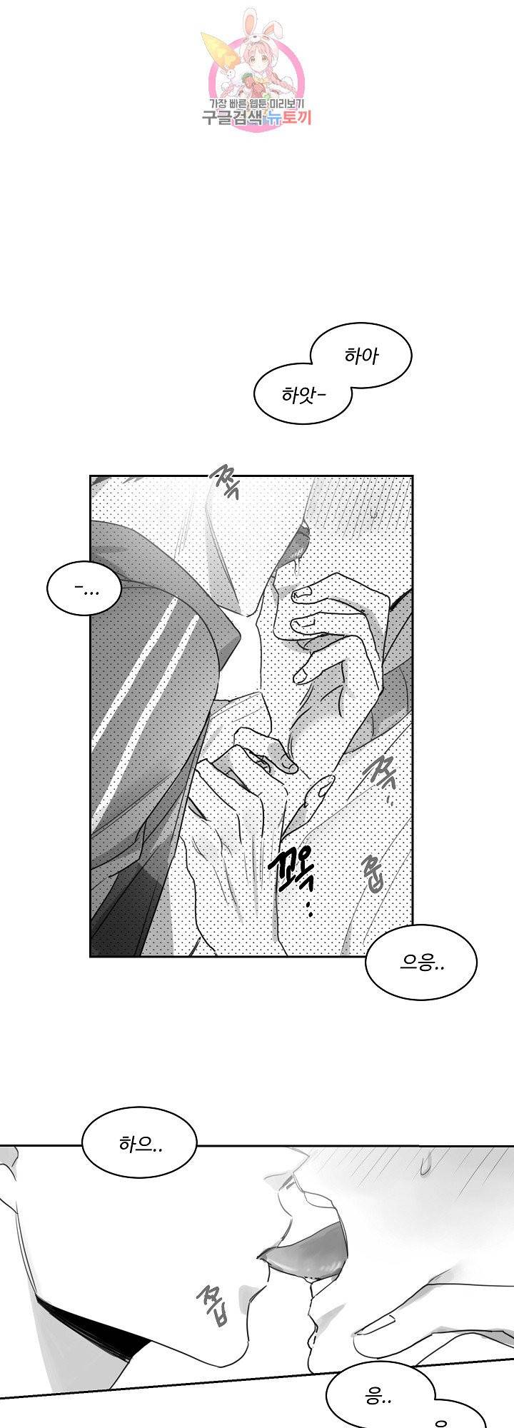 언로맨틱 9화 1