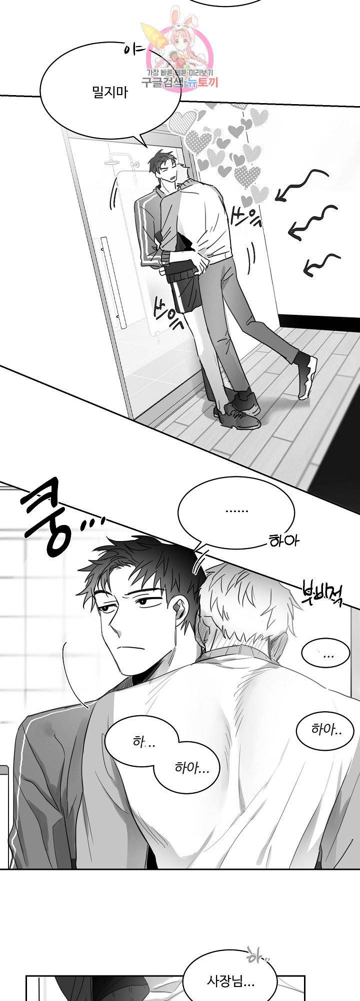 언로맨틱 9화 3