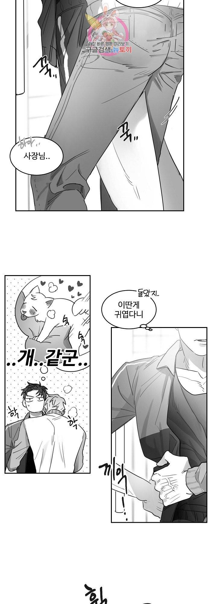 언로맨틱 9화 4