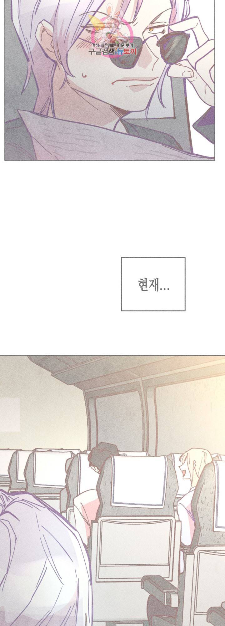 마녀, 30세 52화 5