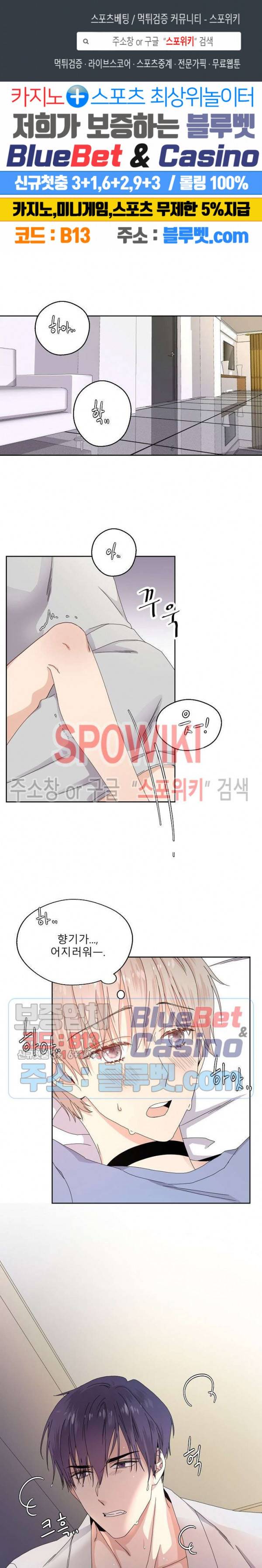 오메가의 연애 사정 1화 1