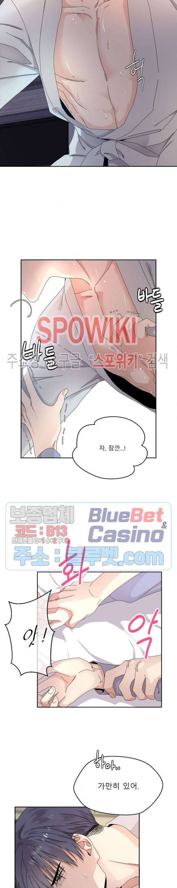 오메가의 연애 사정 1화 2