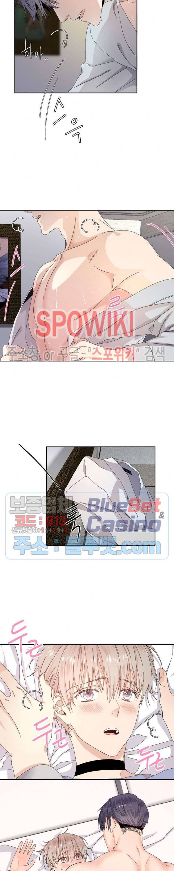 오메가의 연애 사정 1화 3