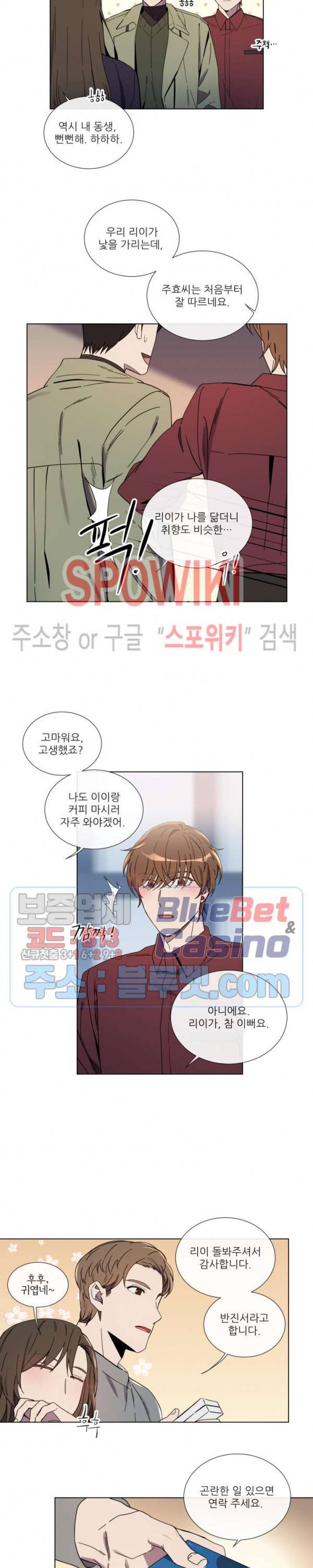 미스터 미스 6화 2