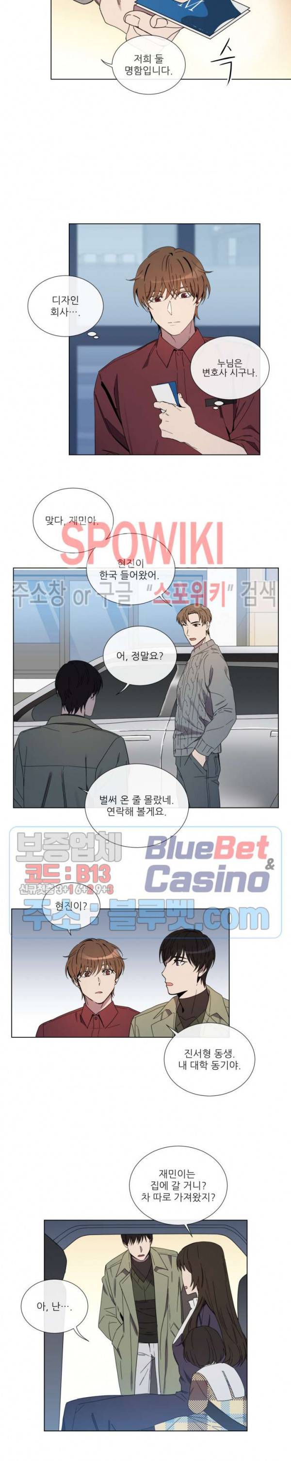 미스터 미스 6화 3