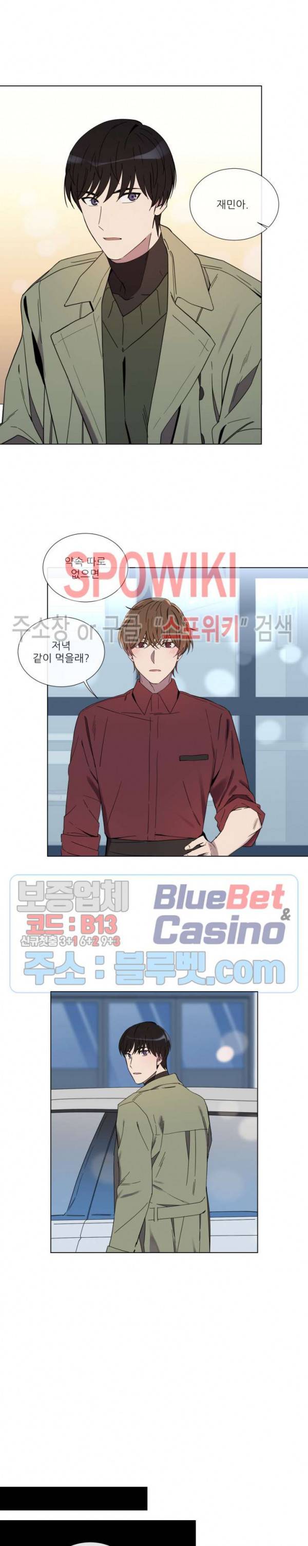 미스터 미스 6화 4