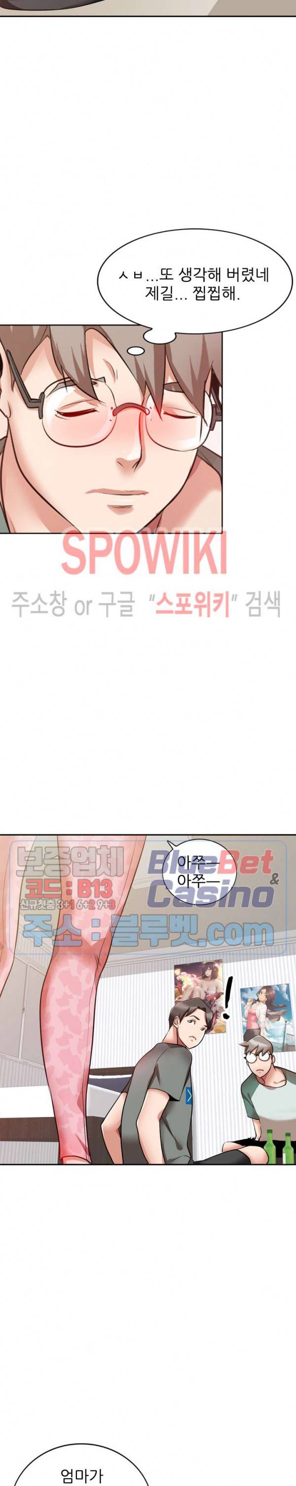 친구의 여자 2화 2