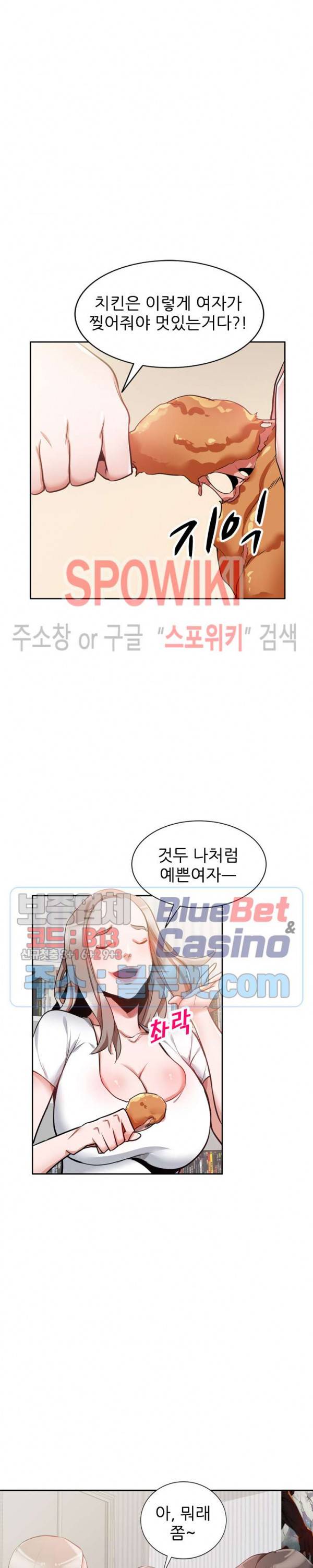 친구의 여자 2화 4