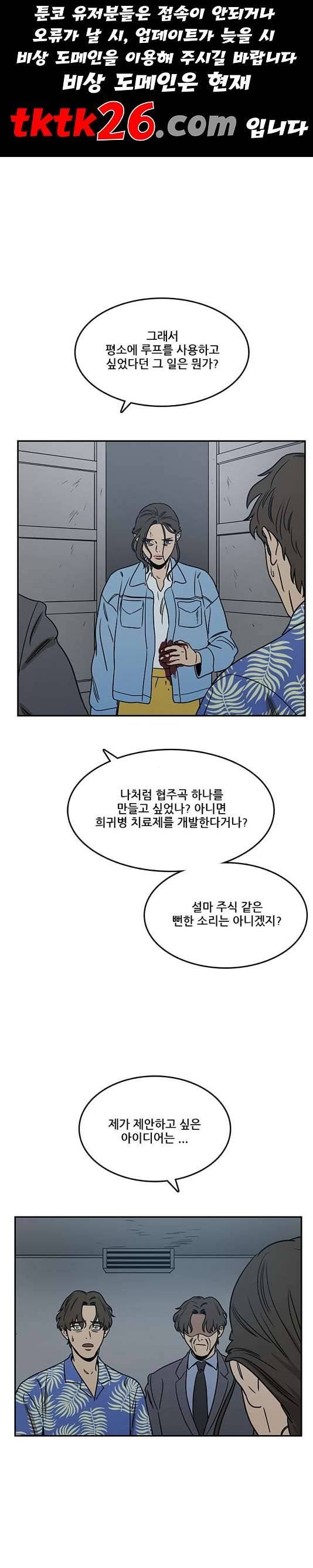 체크포인트 시즌2 32화 1