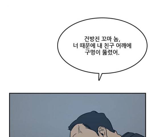 체크포인트 시즌2 32화 4